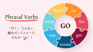 go句動詞Phrasal verbs